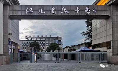 【托舉希望 助力夢想】圣田智能和雅系列駐守陜西安康江北高級中學！