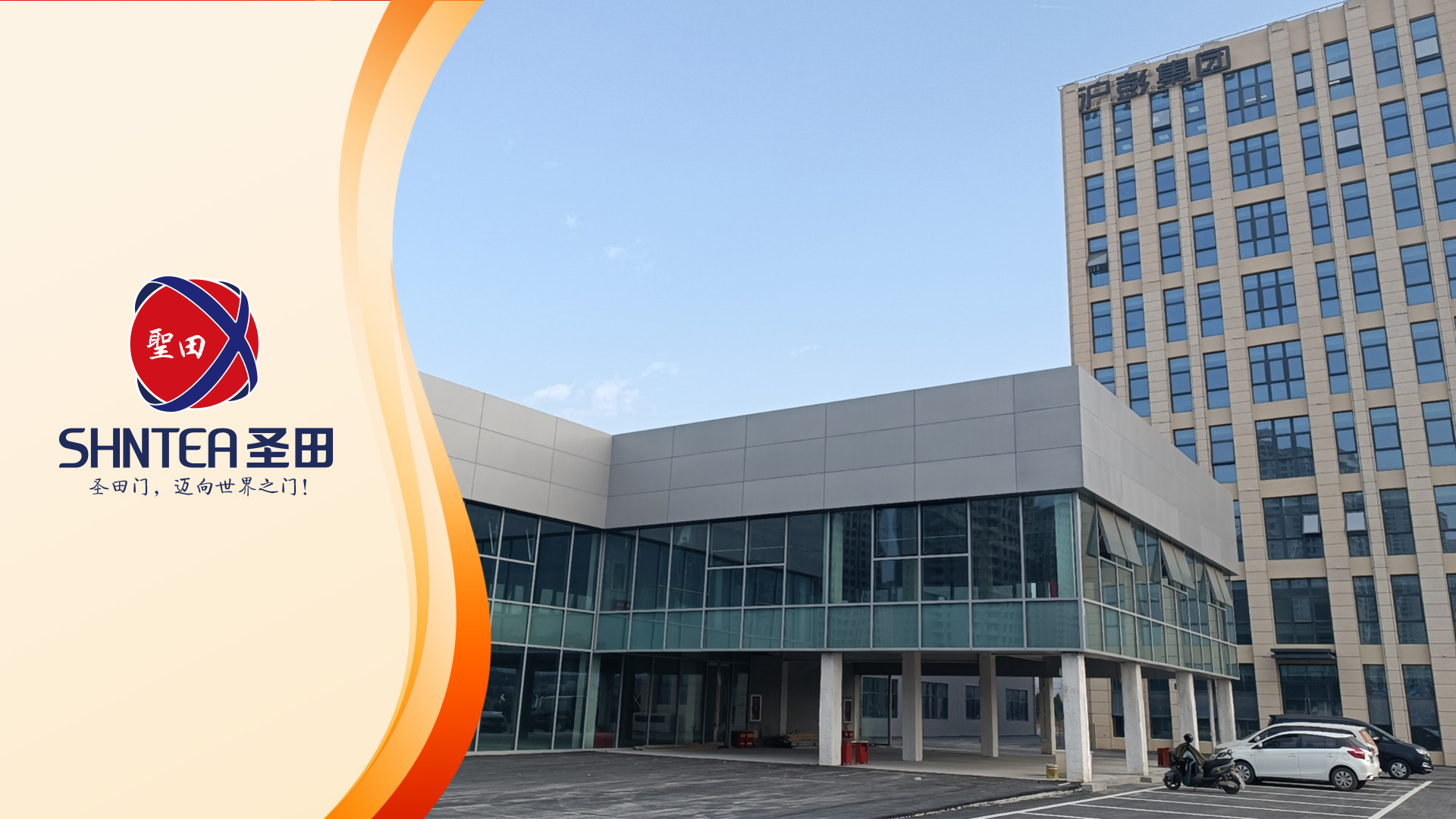 圣田智能安防出入口一站式解決方案服務商【江蘇徐州圣田】