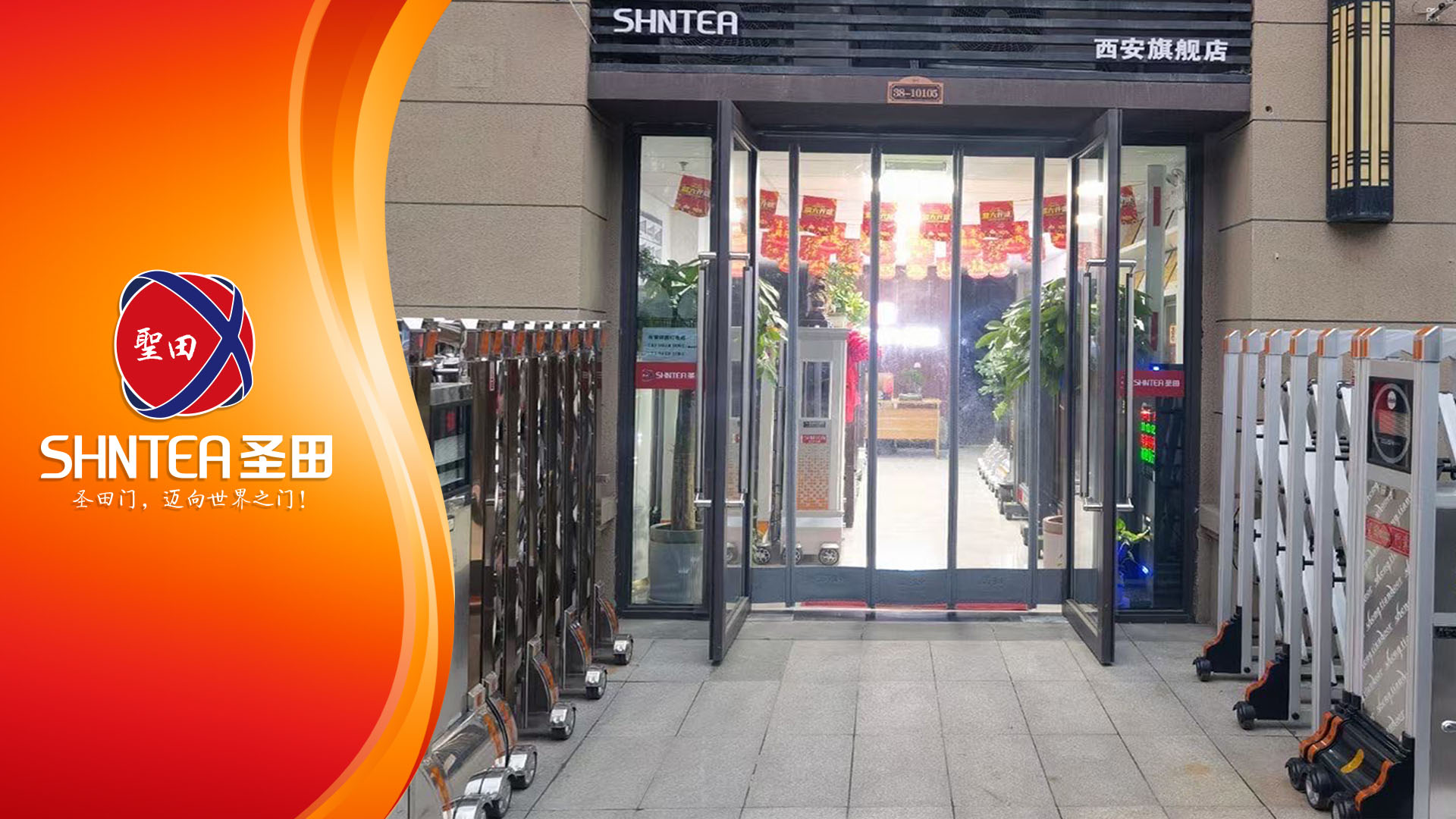 圣田智能安防出入口一站式解決方案服務商【西安圣田】