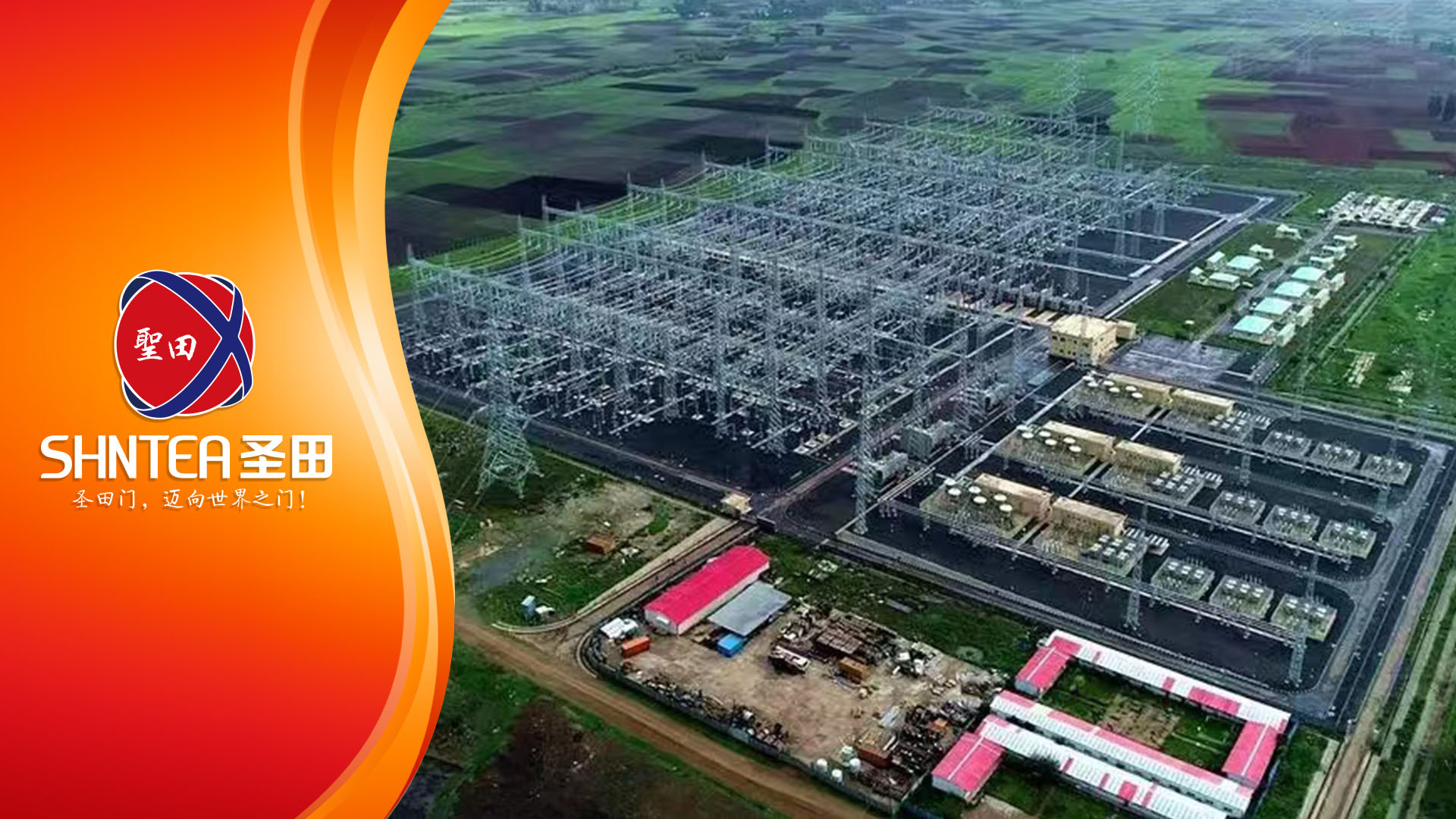 圣田智能與各地國網(wǎng)變電站合作定制出入口解決方案