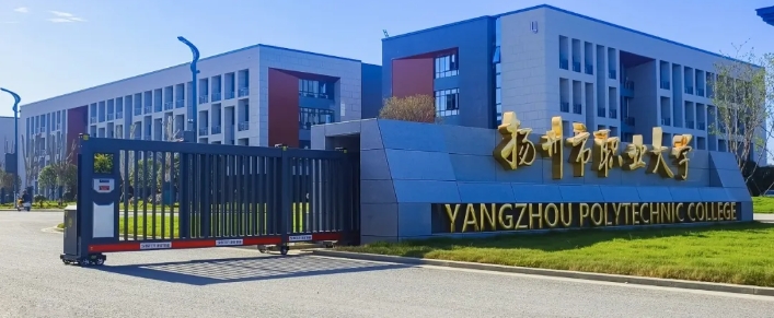 匠心圣田，鑄就揚州市職業(yè)大學宏偉之門