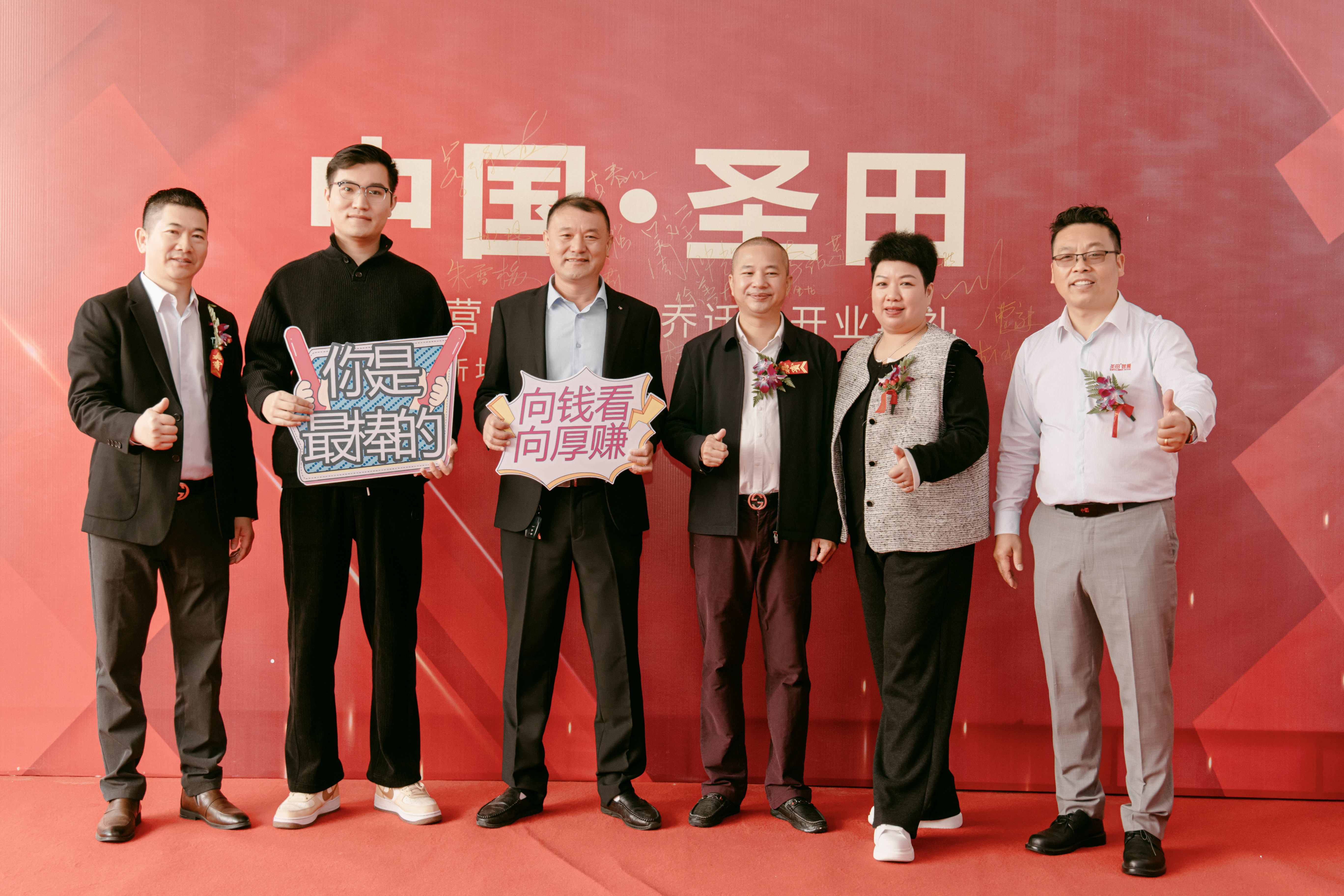 堅(jiān)韌前行 同鑄華章 | 2024年圣田智能步履堅(jiān)實(shí)、碩果累累