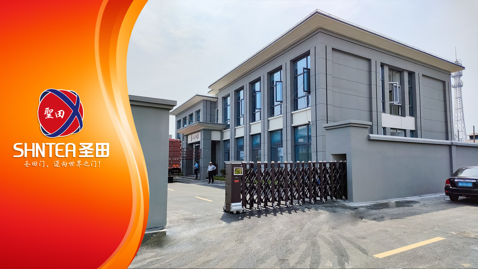 圣田智能為城市出入口管理賦能，助力人民政府守護(hù)安全與便捷