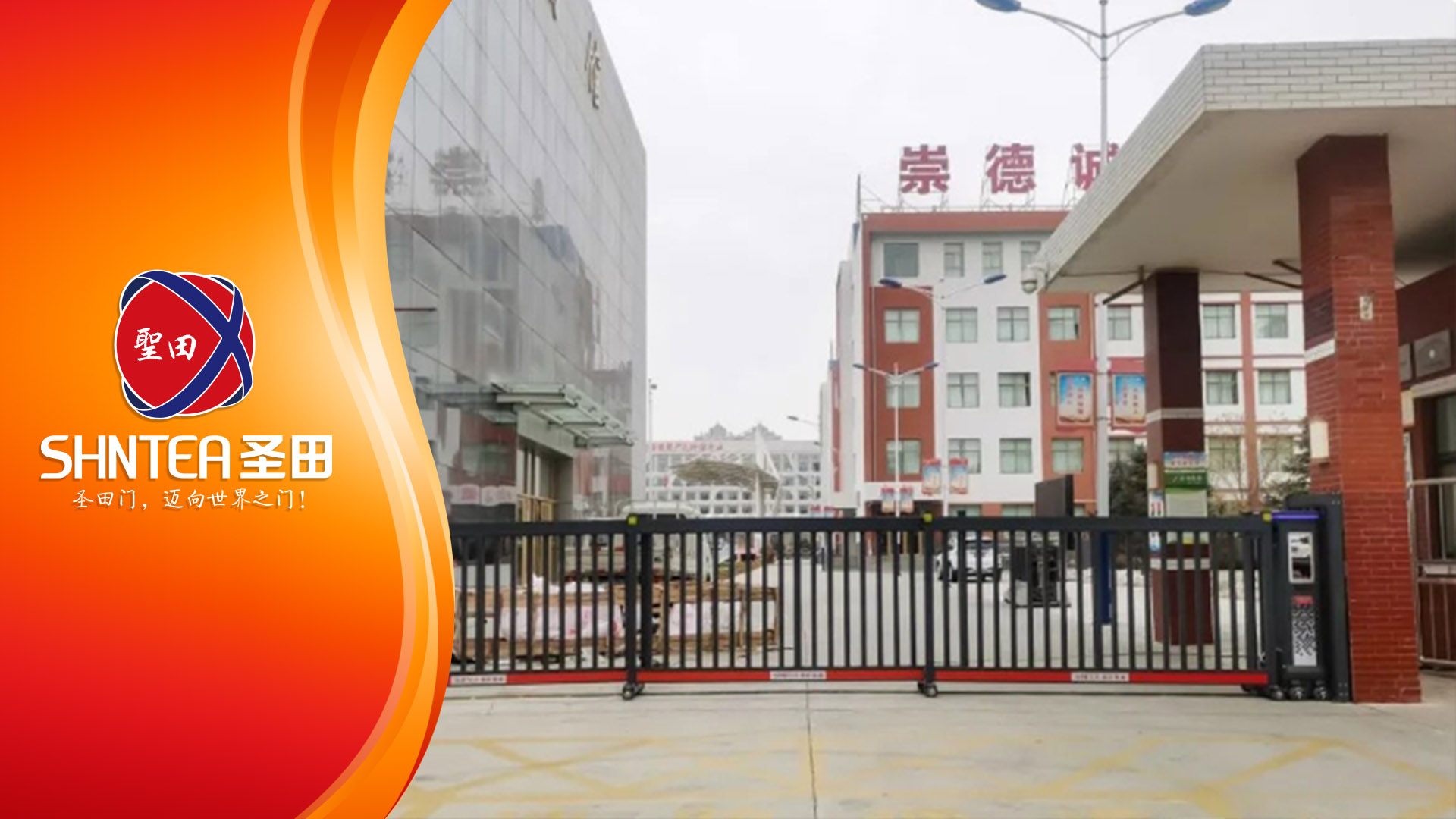 感恩清泉，信任依舊——圣田智能與山丹縣清泉學(xué)校的十多年情緣