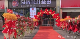 不忘初心，再啟新程|山東臨沂圣田智能旗艦店盛大開(kāi)業(yè)！