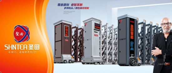 圣田智能出入管理方案服務(wù)商【電動(dòng)伸縮門(mén)】