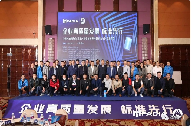 【2021榮耀圣田 再獲殊榮】熱烈祝賀圣田智能連續(xù)榮獲佛山市自動門行業(yè)“先進單位”“電動伸縮門電動平移門雙十大品牌”“等殊榮