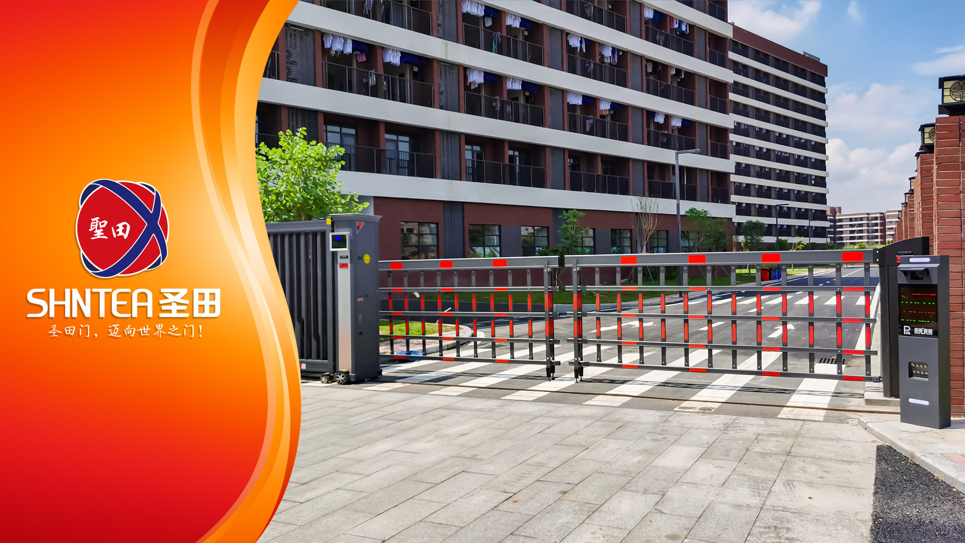 圣田智能出入口解決方案，助力廣東學(xué)校大門升級
