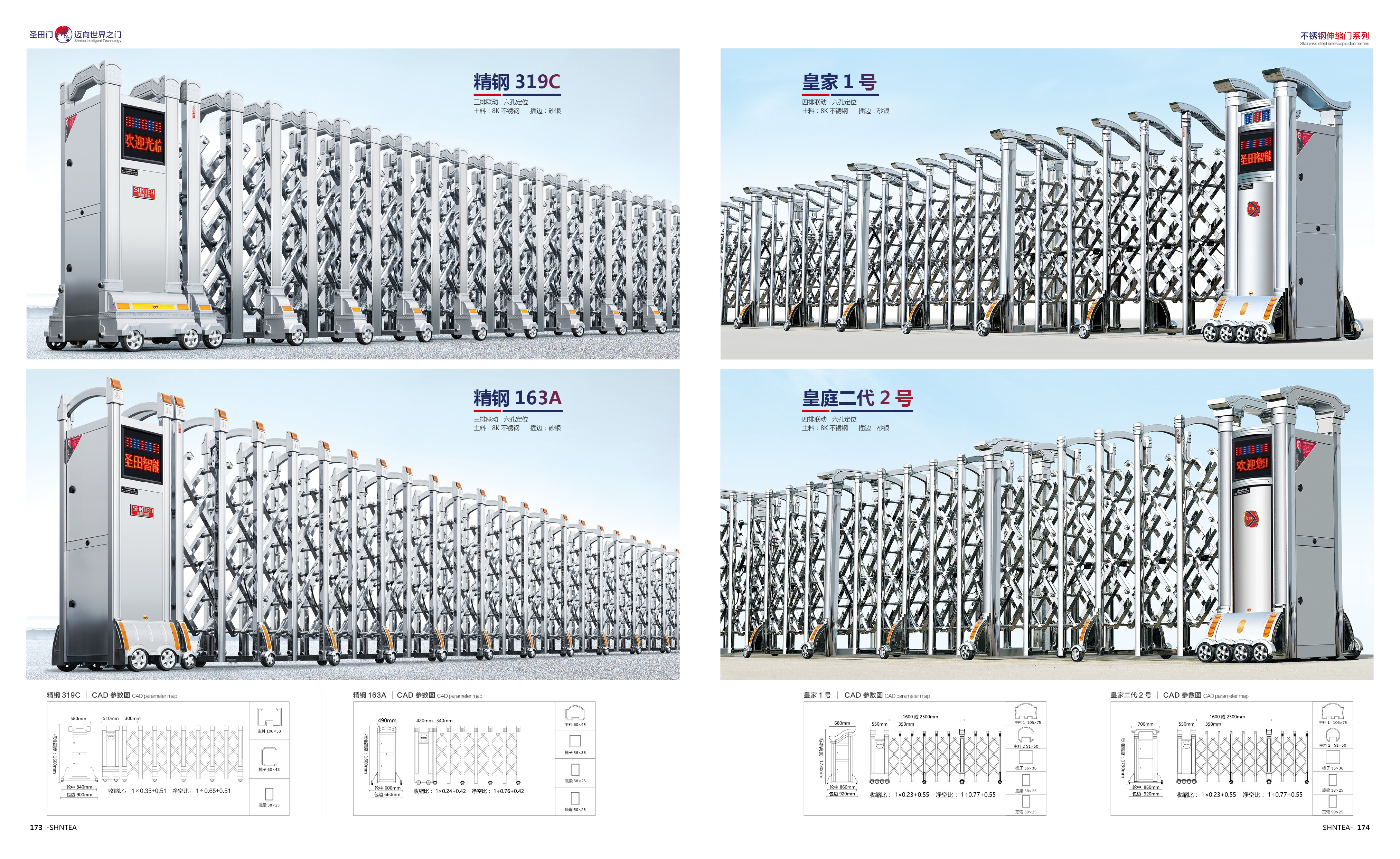 精鋼 319A    精鋼 163A   皇家 1號(hào)   皇家二代 2號(hào)