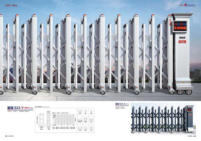 星耀 S23-Y（門中門） 星耀 S21-G