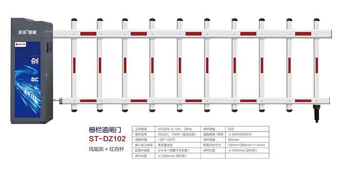 直桿道閘門 ST-DZ102