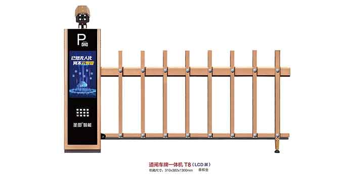 道閘車牌一體機 T8(LCD 屏)